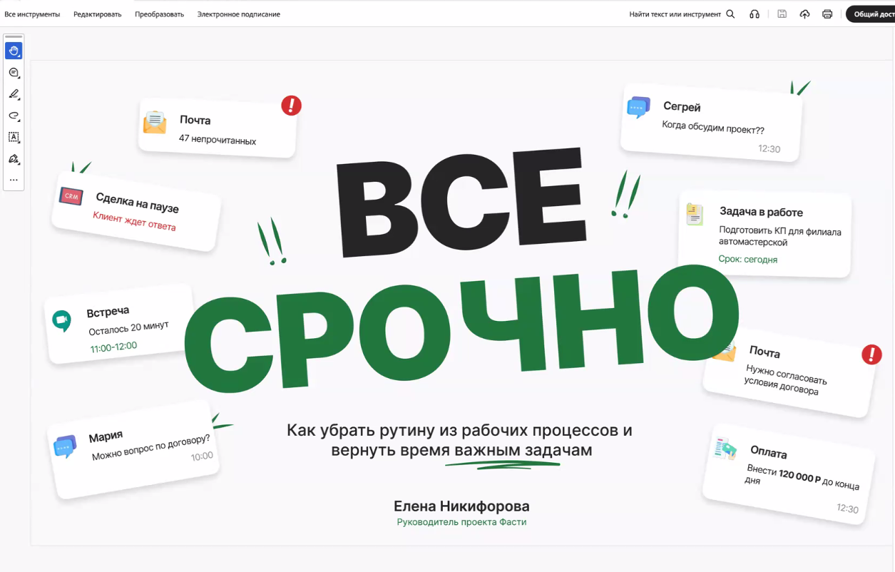 Эксперты МТПП рассказали предпринимателям, как сократить рутину с помощью цифровых инструментов