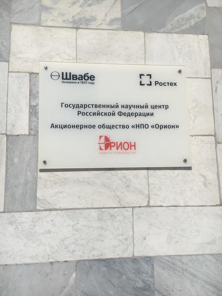 В Зеленограде обсудили перспективы локализации высокотехнологичных производств