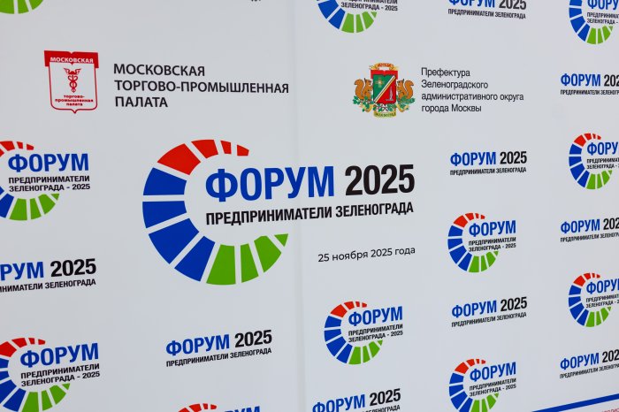 От финансирования до кадров – предприниматели Зеленограда обсудили актуальные вопросы развития бизнеса