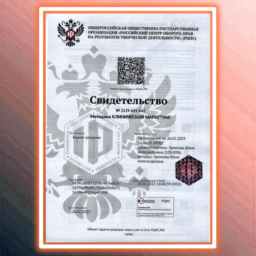 Комитет МТПП по проблемам качества и развития деловых услуг провёл апробацию Рекомендаций по качеству маркетинговых коммуникаций