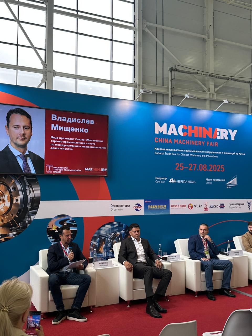 МТПП представила свои возможности по налаживанию промышленного сотрудничества между компаниями Москвы и Китая