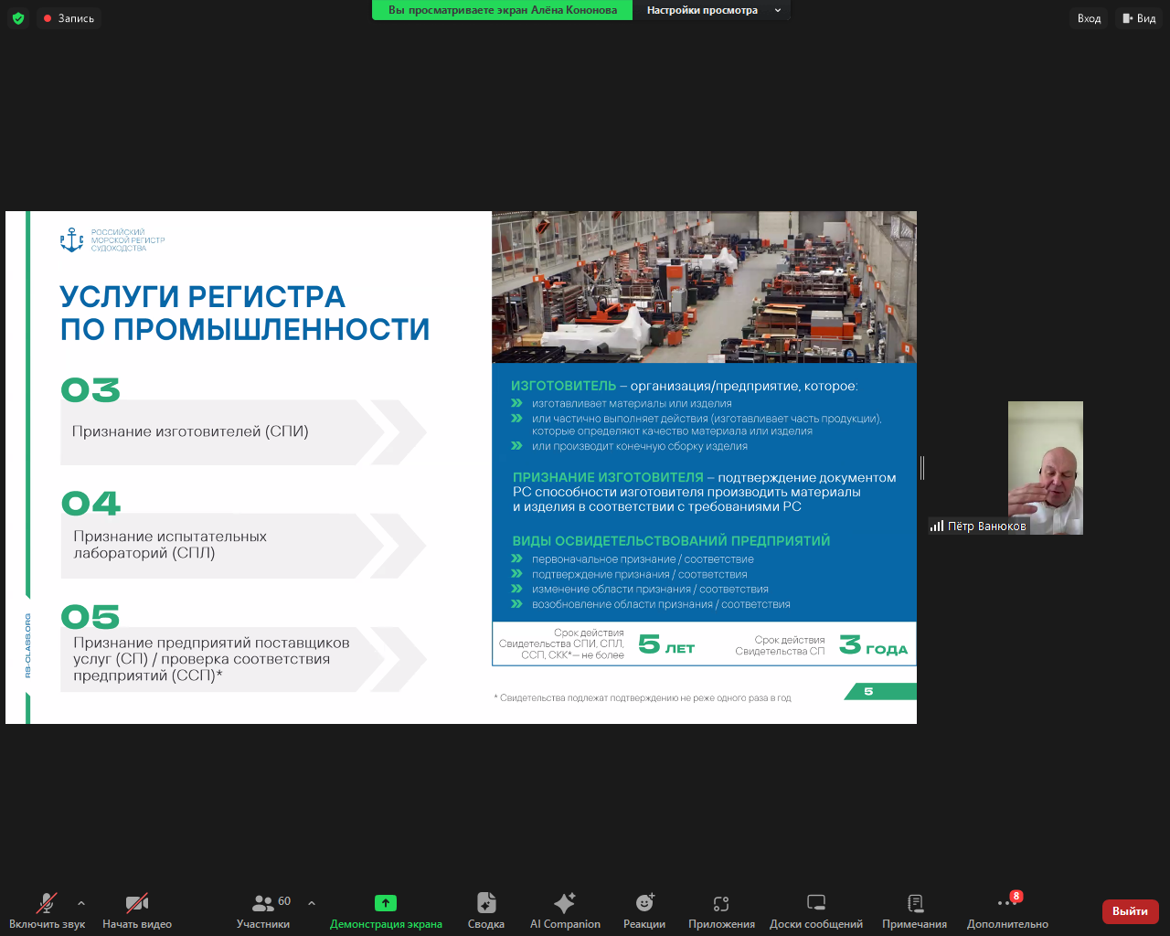 Россия – Китай: сотрудничество в сфере судостроения