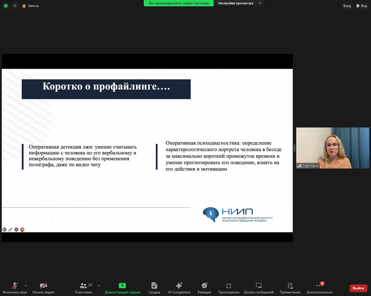 Медиаторам объяснили преимущества профайлинга
