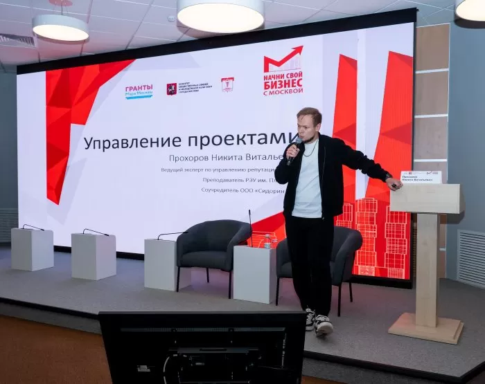 Проект, в который верят: практикум по управлению проектами и презентации идей для студентов московских вузов