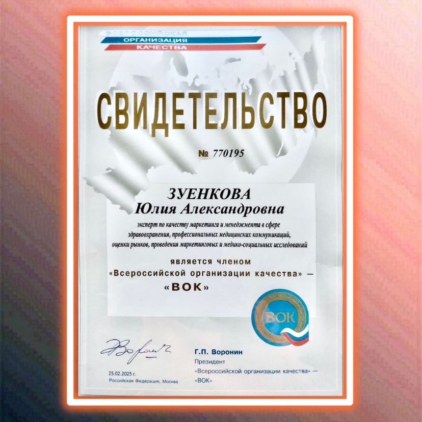 Комитет МТПП по проблемам качества и развития деловых услуг провёл апробацию Рекомендаций по качеству маркетинговых коммуникаций