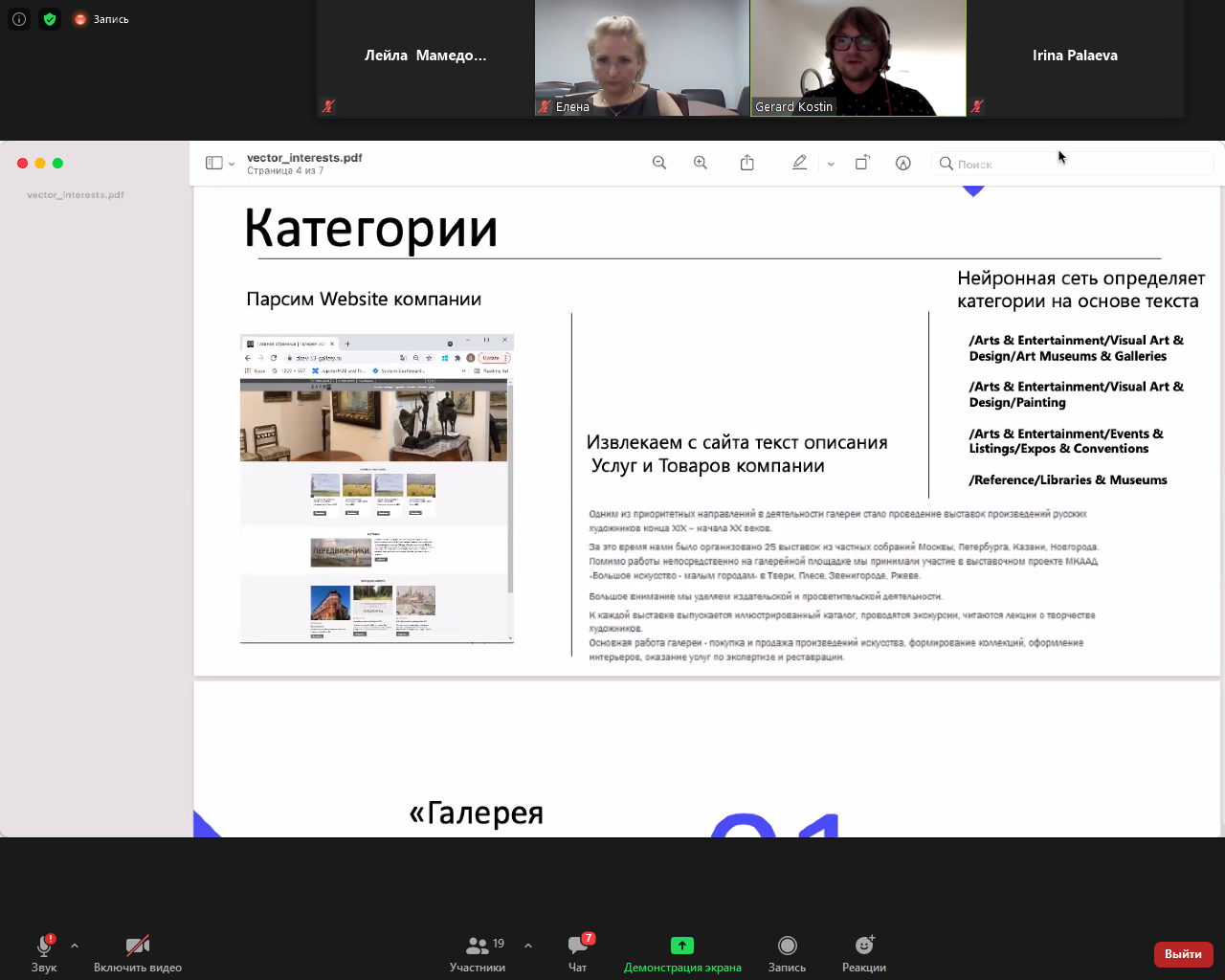 Инноваторам помогут выйти на рынок