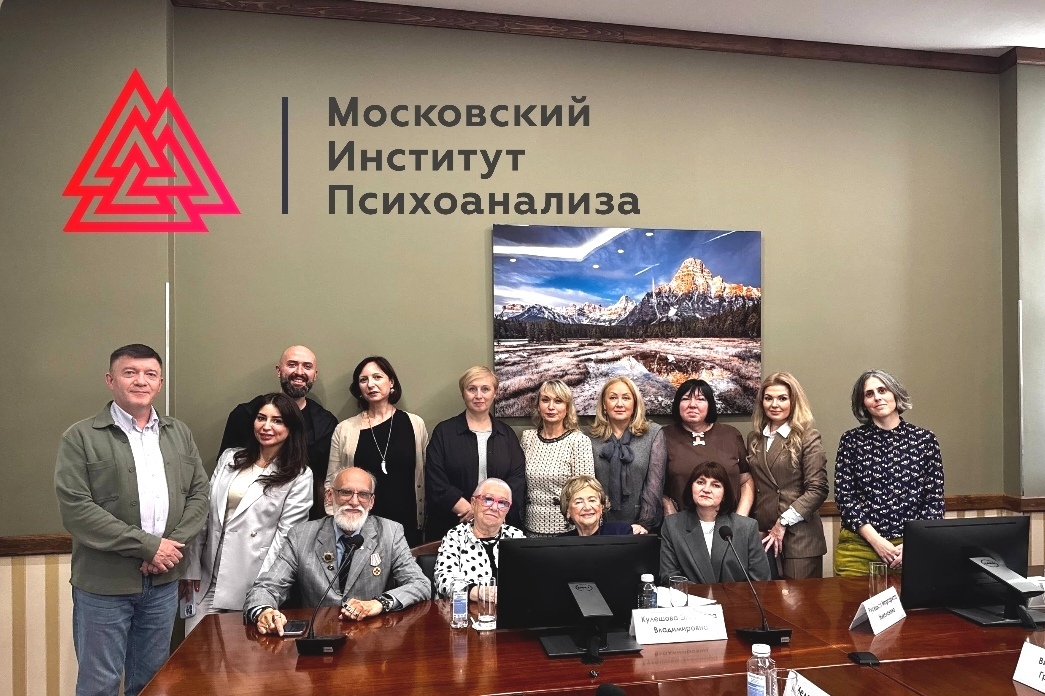 Команда Комитета посетила Московский Институт Психоанализа 
