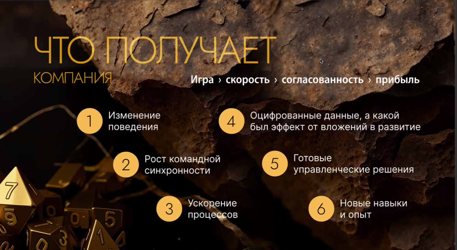 Как усилить бизнес… путем игры? 