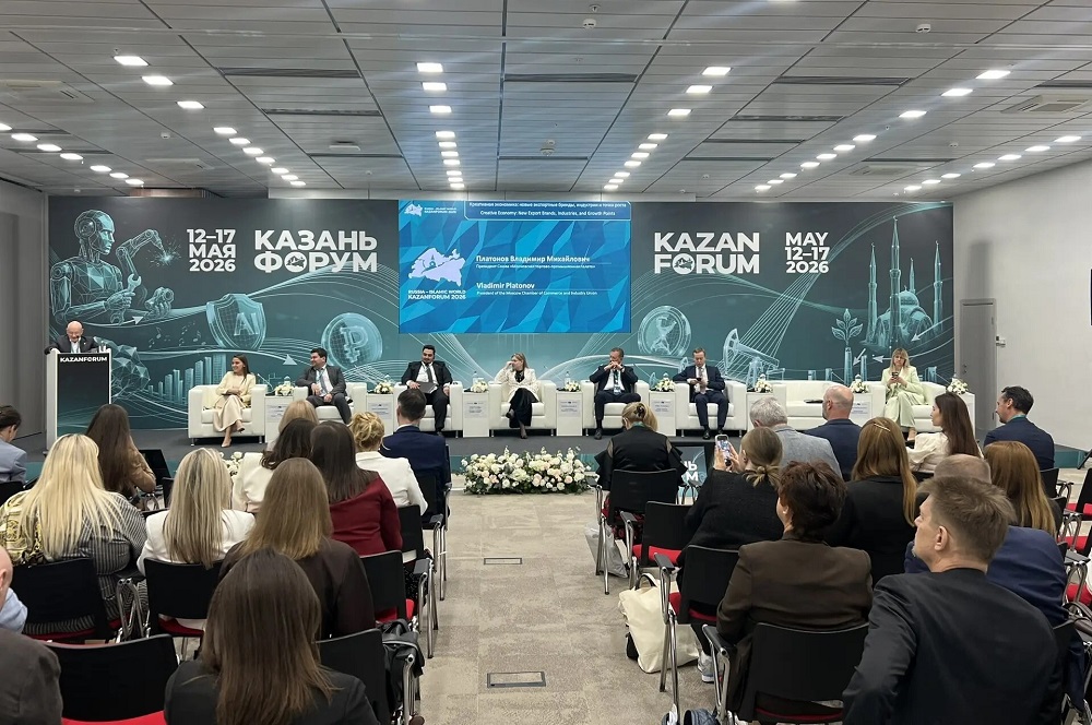 КазаньФорум, день второй: акцент на туризме и креативной экономике