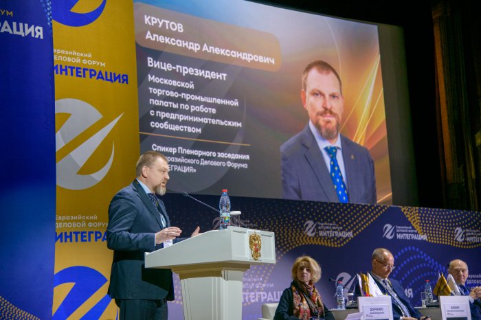 Уникальный проект МТПП «Начни свой бизнес с Москвой» представлен на Форуме «Интеграция»