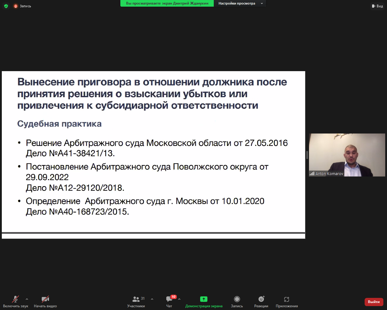Предпринимателям рассказали об особенностях работы с VIP-должниками