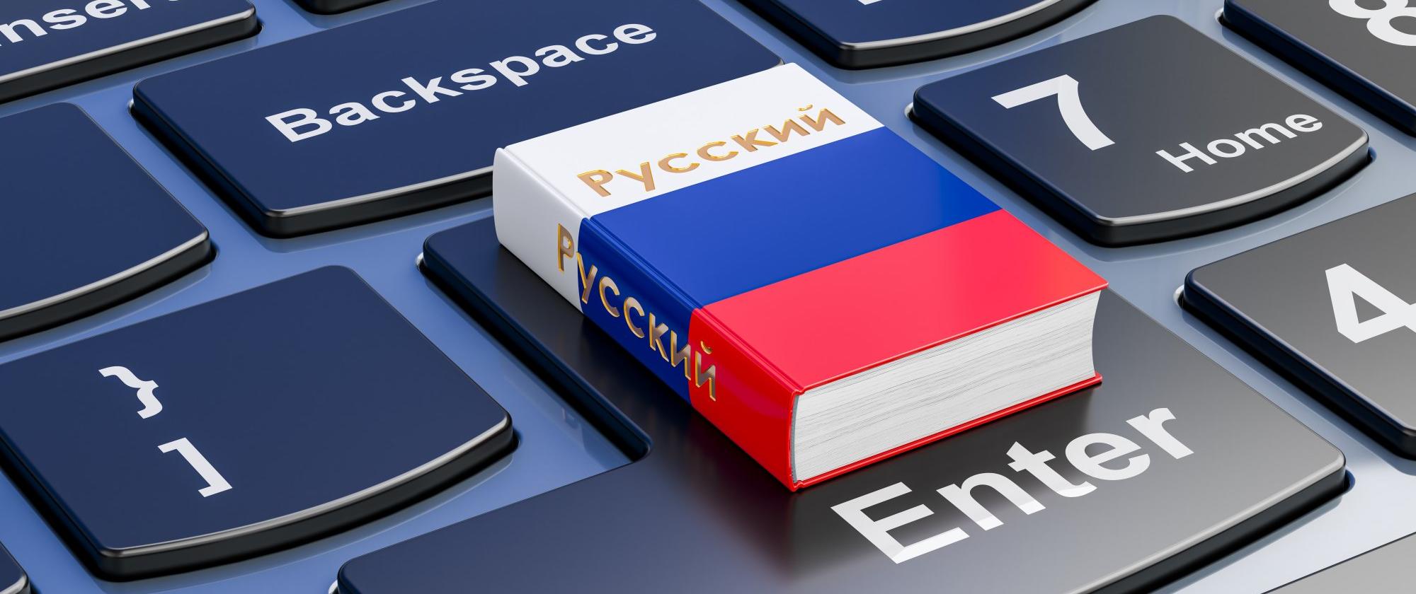 Предприниматели узнали о новых законодательных требованиях, касающихся использования русского языка Предприниматели узнали о новых законодательных требованиях, касающихся использования русского языка