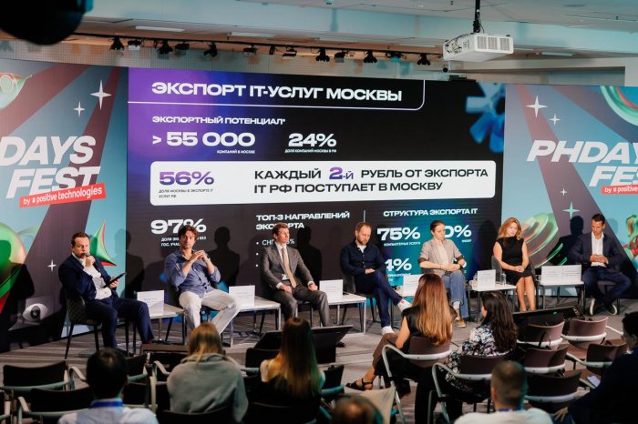 На киберфестивале PHDays представлена работа МТПП на международной арене 