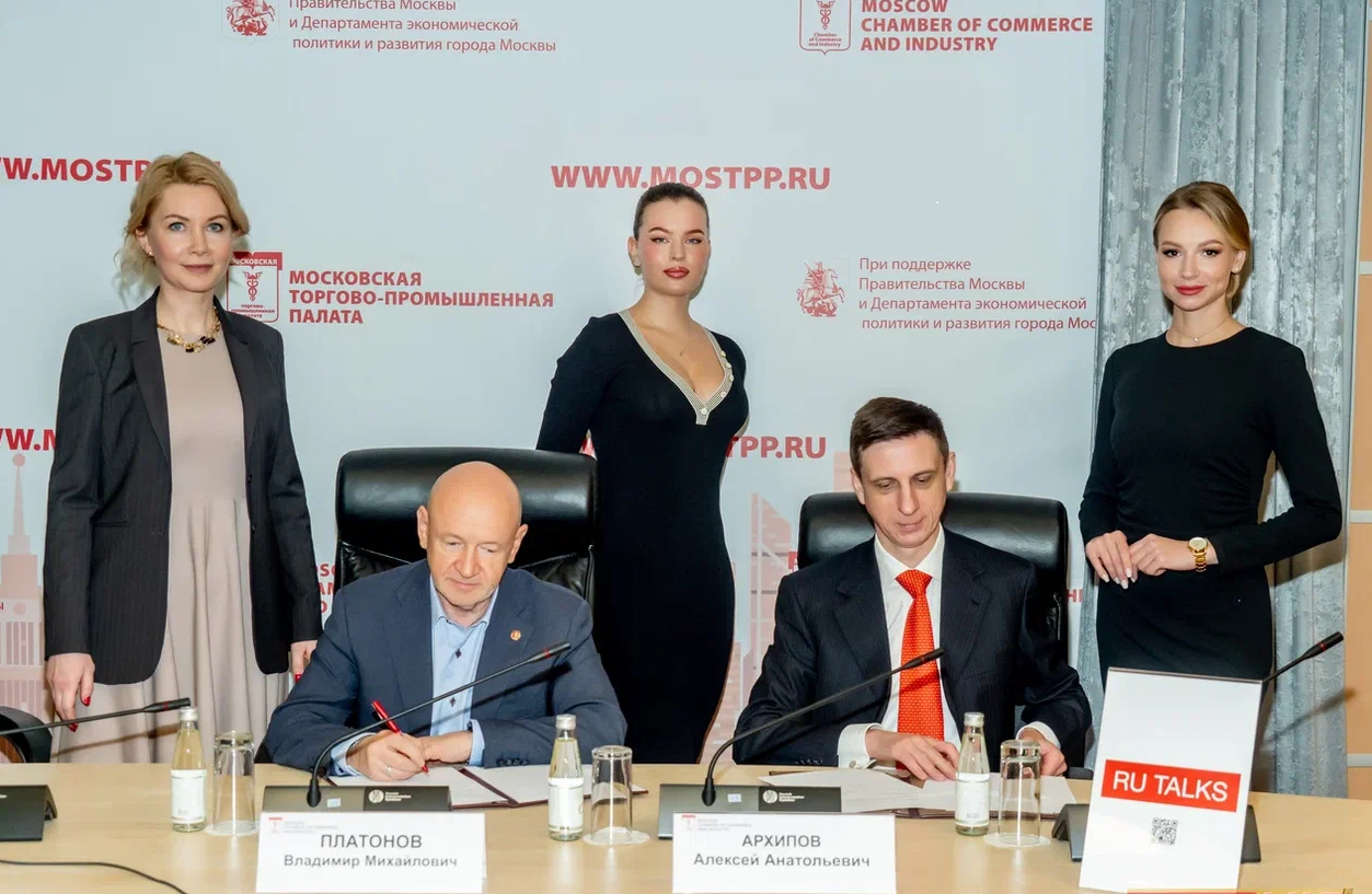 МТПП подписала соглашение о сотрудничестве с деловым клубом RU TALKS