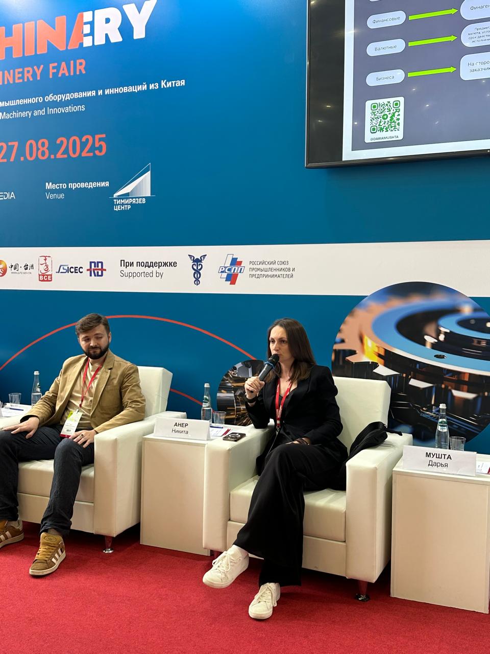 МТПП представила свои возможности по налаживанию промышленного сотрудничества между компаниями Москвы и Китая