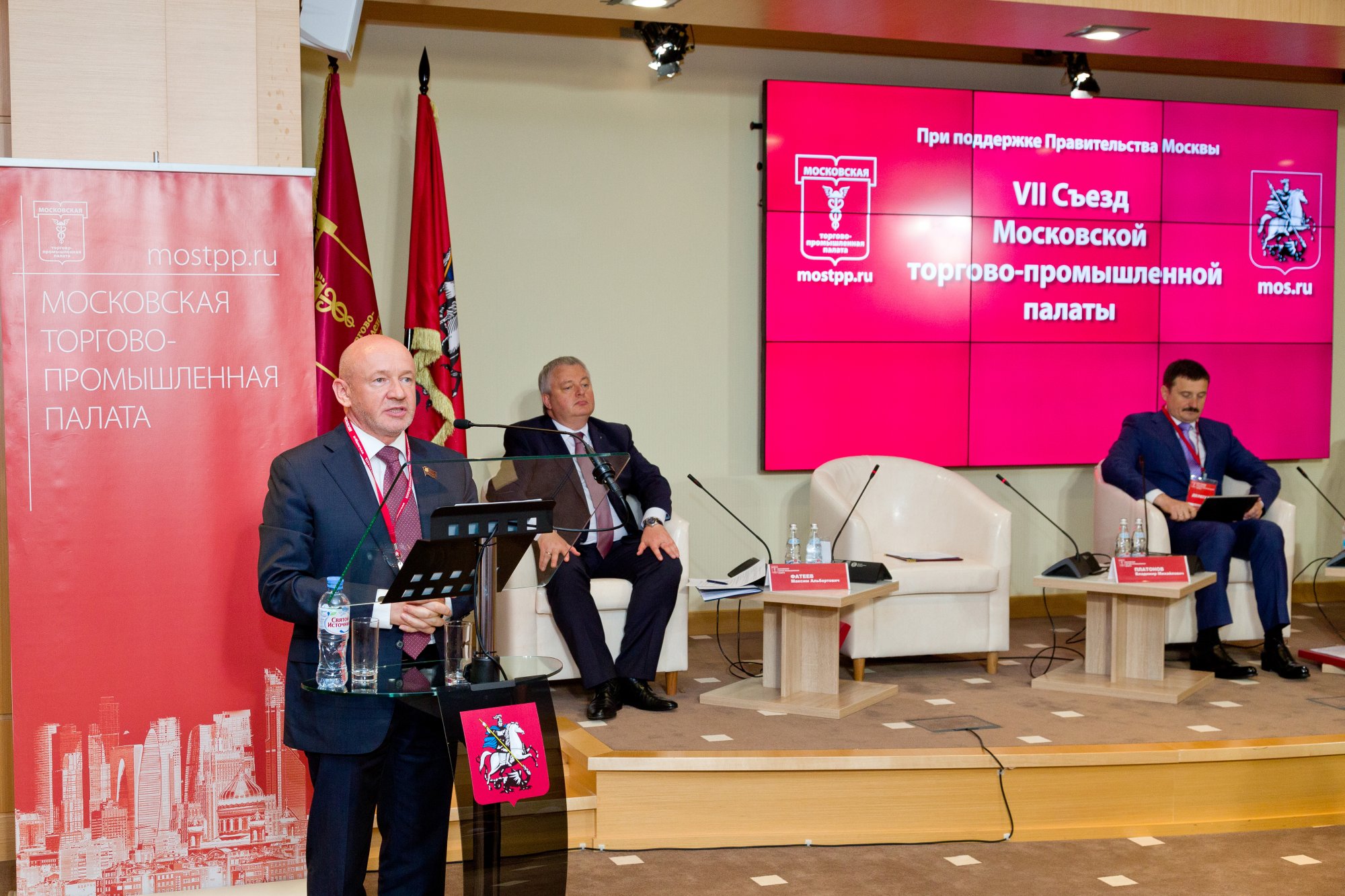 7th extraordinary Congress of the Moscow Chamber of Commerce and Industry was held