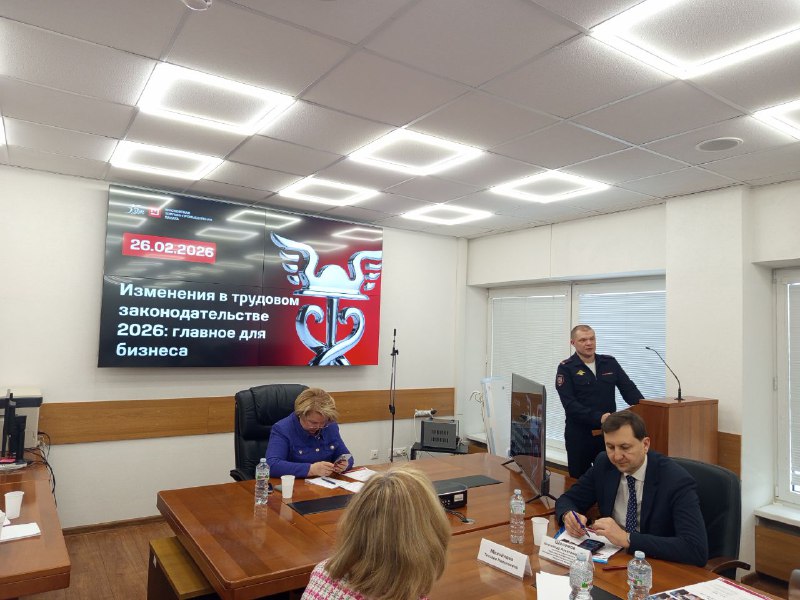Бизнесу разъяснили изменения в трудовом законодательстве 