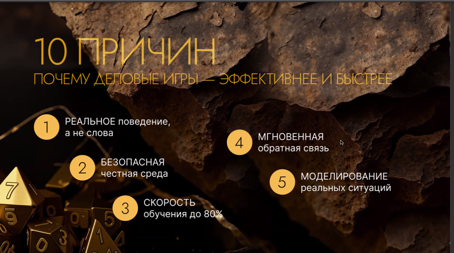 Как усилить бизнес… путем игры? 