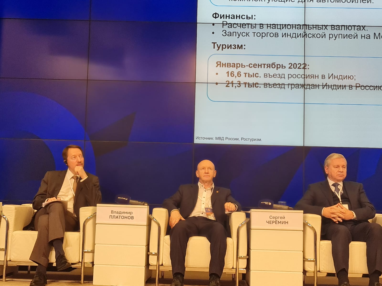 МТПП активно поддерживает сотрудничество с Индией МТПП активно поддерживает сотрудничество с Индией