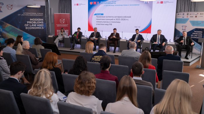 На площадке МТПП стартовал IX Международный форум юристов и экономистов «Современные проблемы права и экономики»