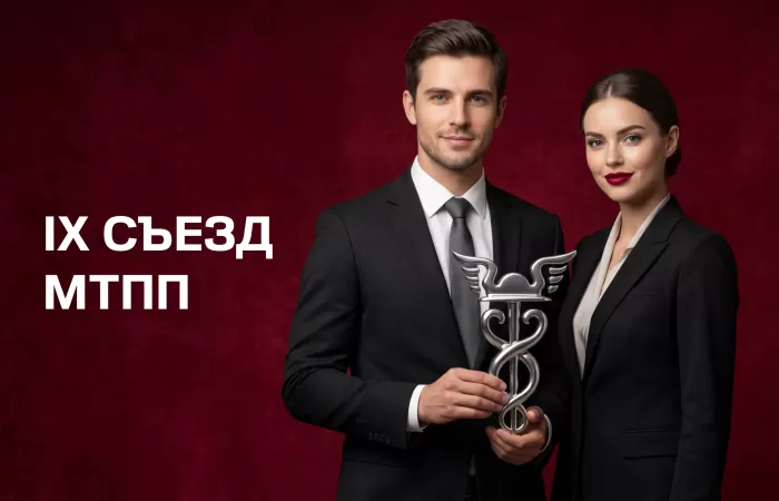 IX съезд МТПП состоится 24 апреля 2026 года