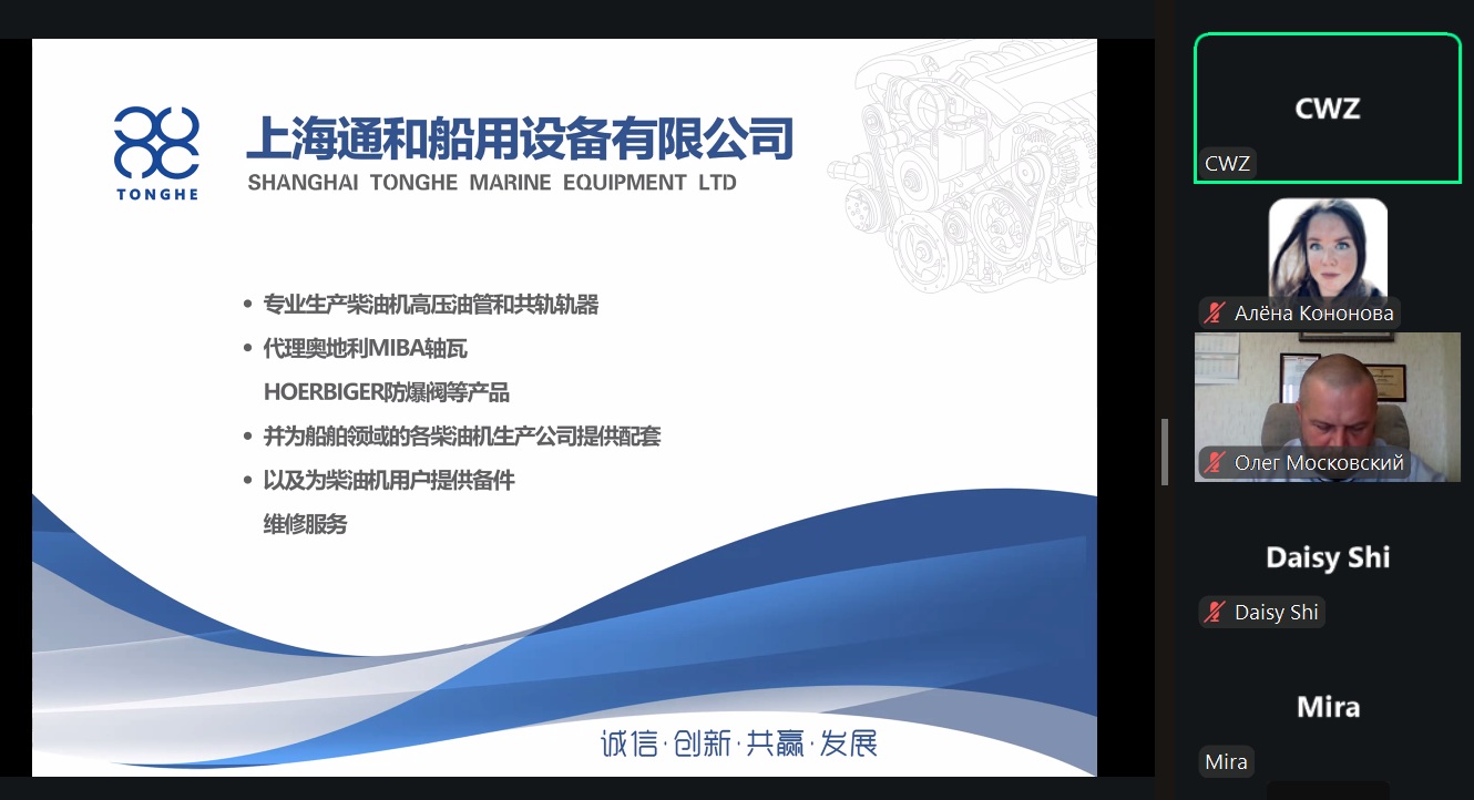 Развитие российско-китайских торгово-экономических отношений в сфере судостроения/судоремонта
