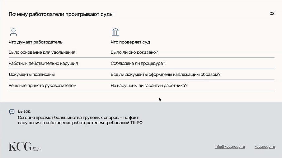 Работодателям объяснили, как минимизировать число трудовых споров с работниками