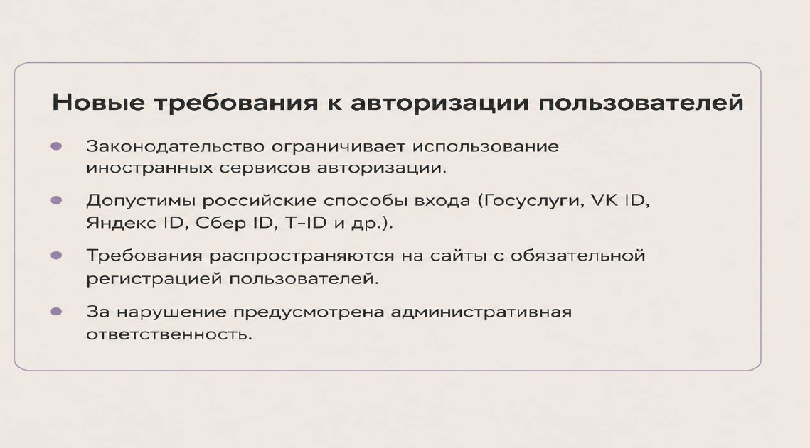 Предпринимателям рассказали о рисках неправильного оформления сайта