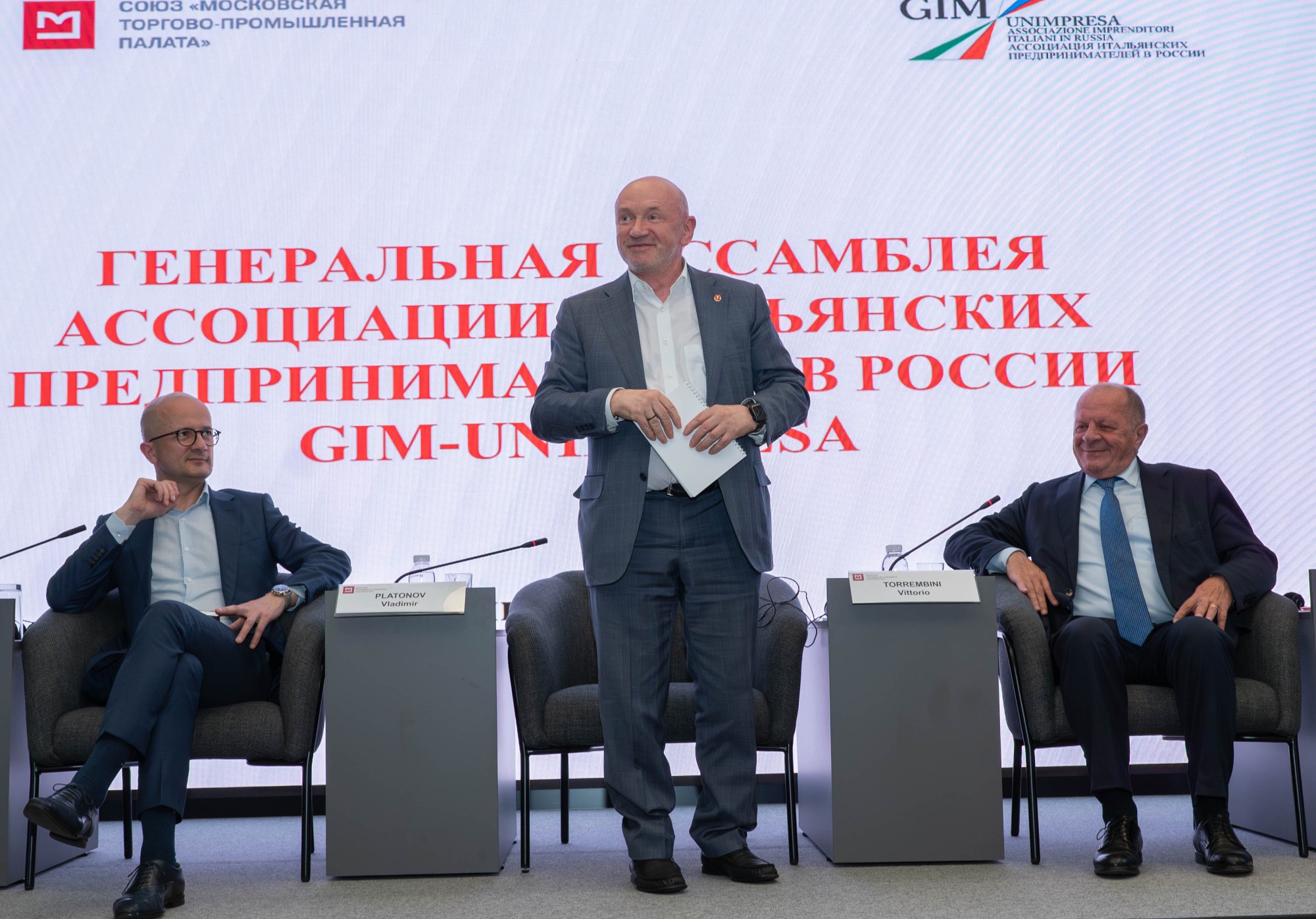 В стенах МТПП прошла Генеральная ассамблея итальянских предпринимателей В стенах МТПП прошла Генеральная ассамблея итальянских предпринимателей
