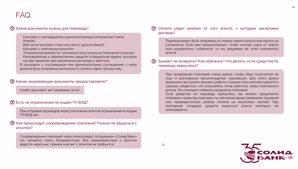 Предпринимателям рассказали о мерах поддержки участников ВЭД для торговой отрасли