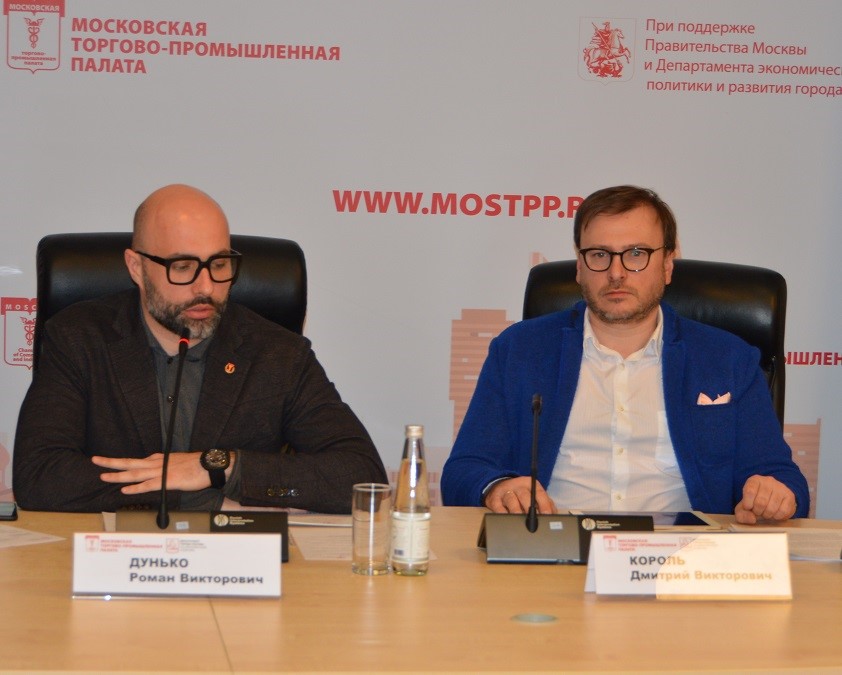 В МТПП прошла презентация Единой торговой площадки Правительства Москвы
