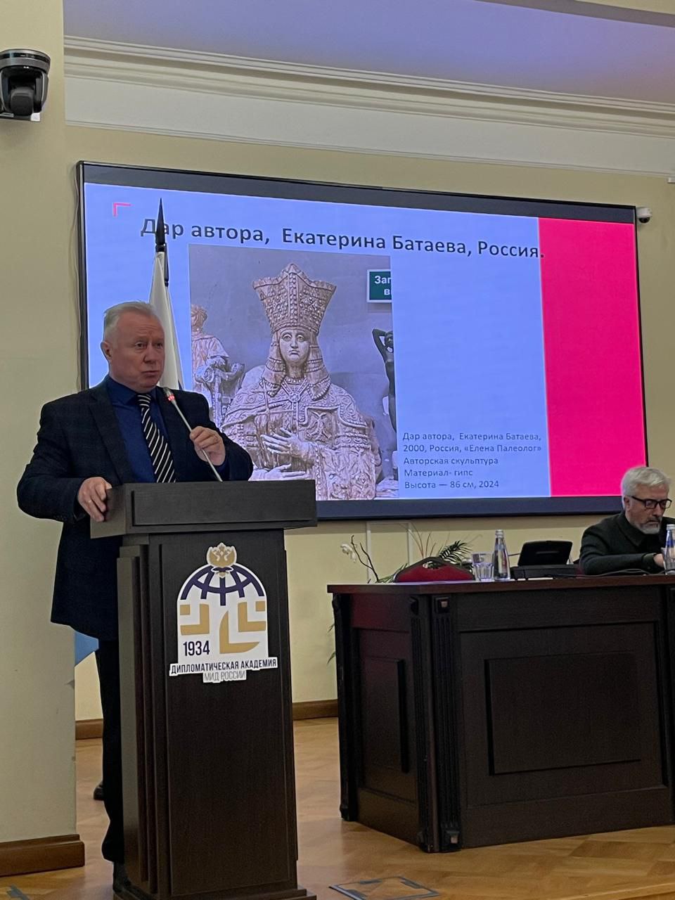 «С любовью к России»