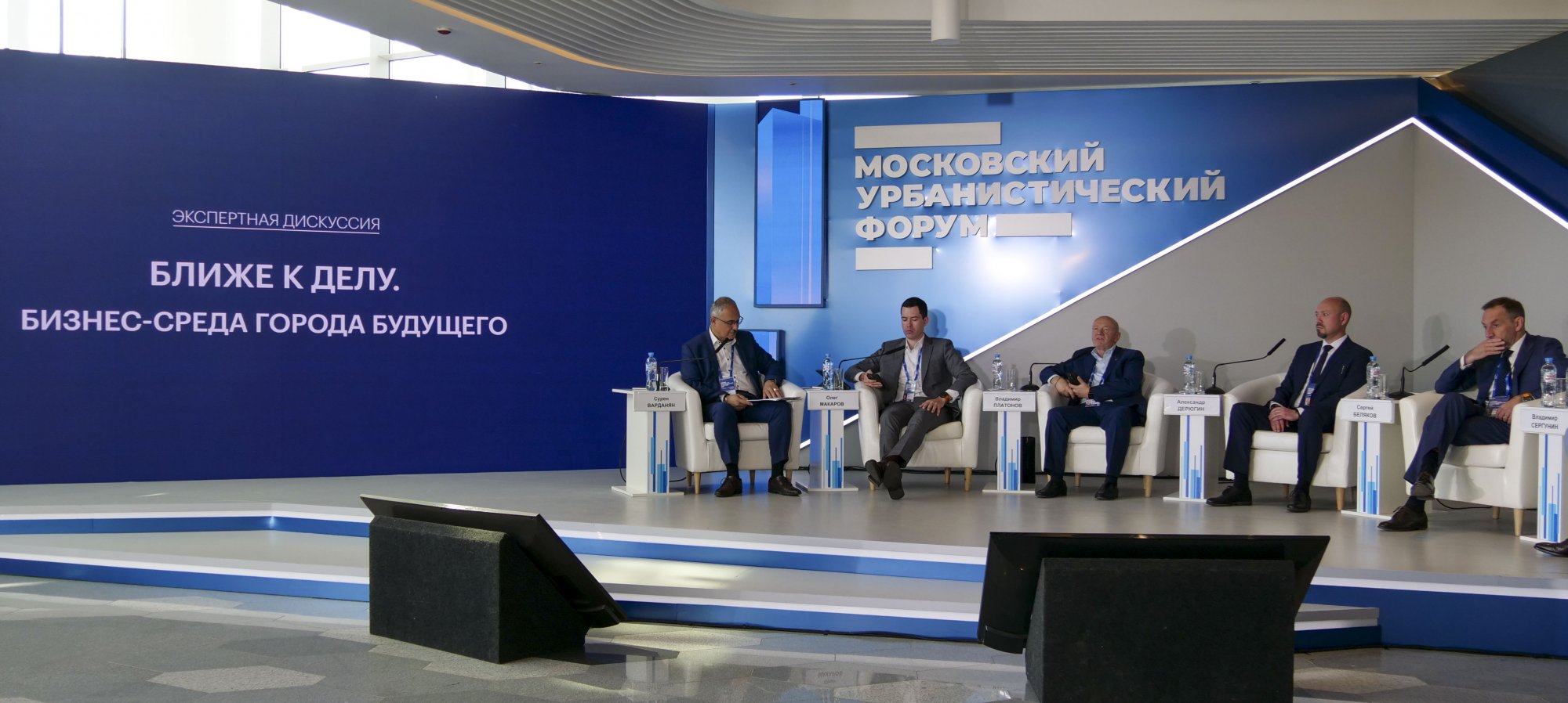 В рамках Московского Урбанфорума МТПП организовала дискуссию на тему бизнес-среды будущего