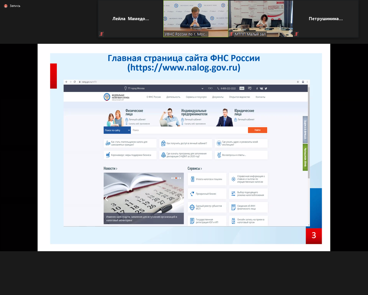Как избежать выездной налоговой проверки
