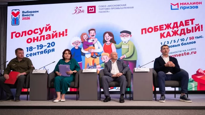 «Миллион призов» на выборах-2026: гарантированные баллы, поддержка бизнеса и помощь СВО