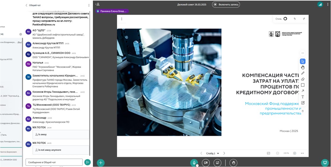 Предприниматели Новой Москвы получили компетентные ответы на свои вопросы