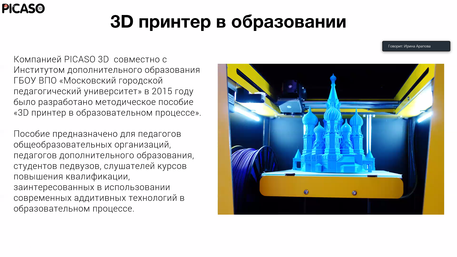 Технология 3d печати 8 класс