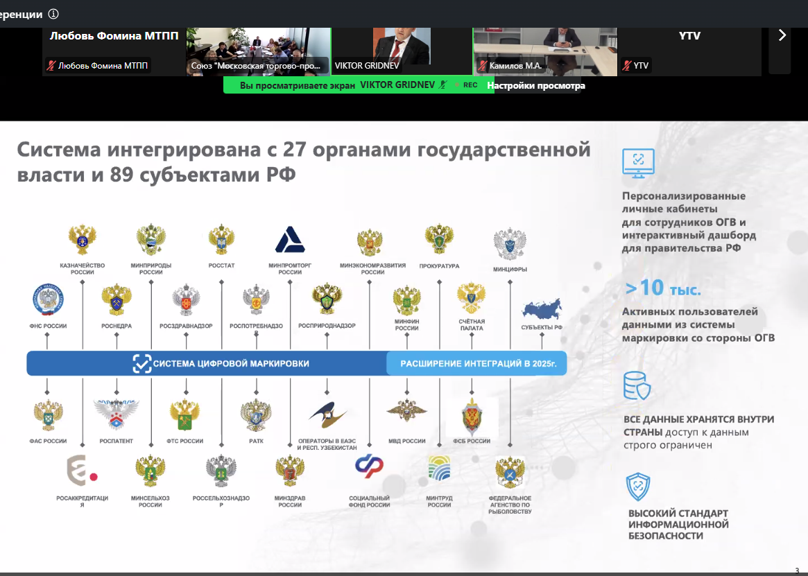 На практическом семинаре обсудили особенности маркировки радиоэлектронной продукции