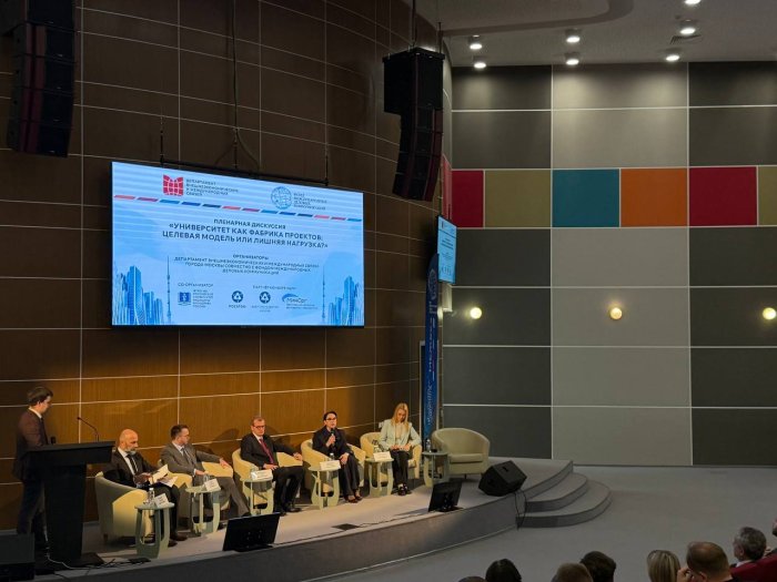 Московская ТПП укрепляет связи науки и бизнеса на конференции «МежВУЗ»