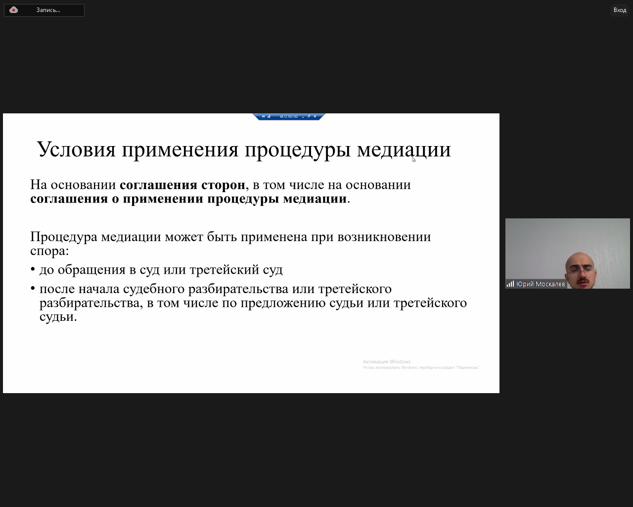 Бизнесменам рассказали о преимуществах медиации
