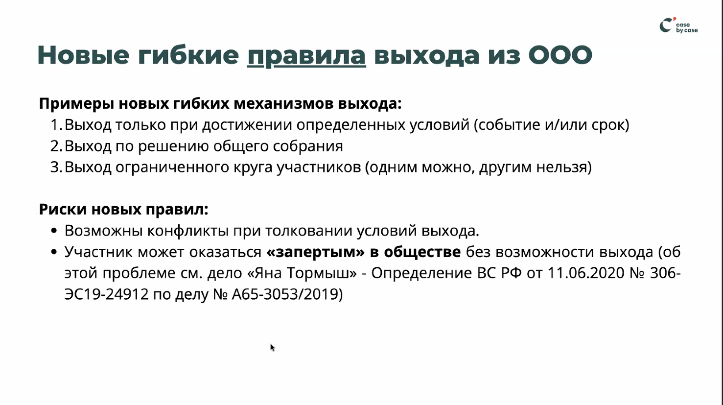 С бизнесменами поделились новациями в оценочной сфере