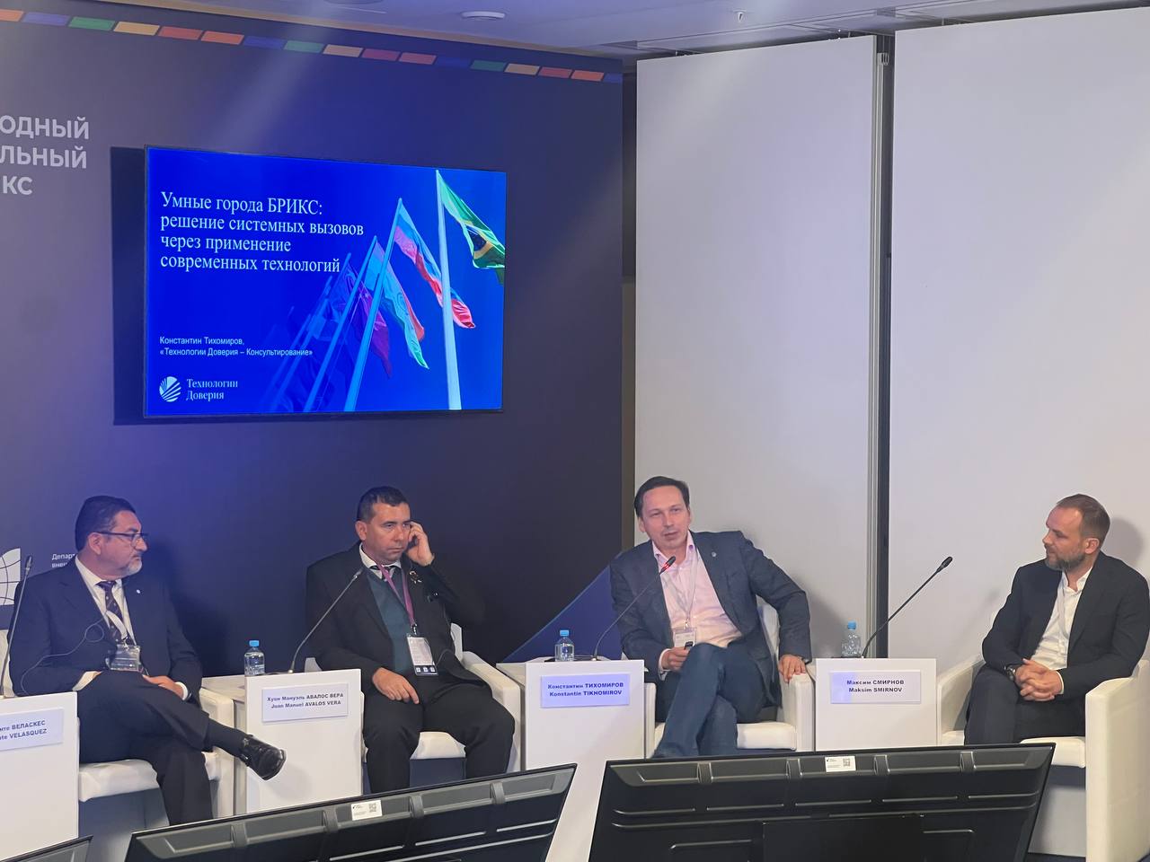    На сессии МТПП форума БРИКС эксперты обсудили, как умные технологии меняют качество жизни городов
