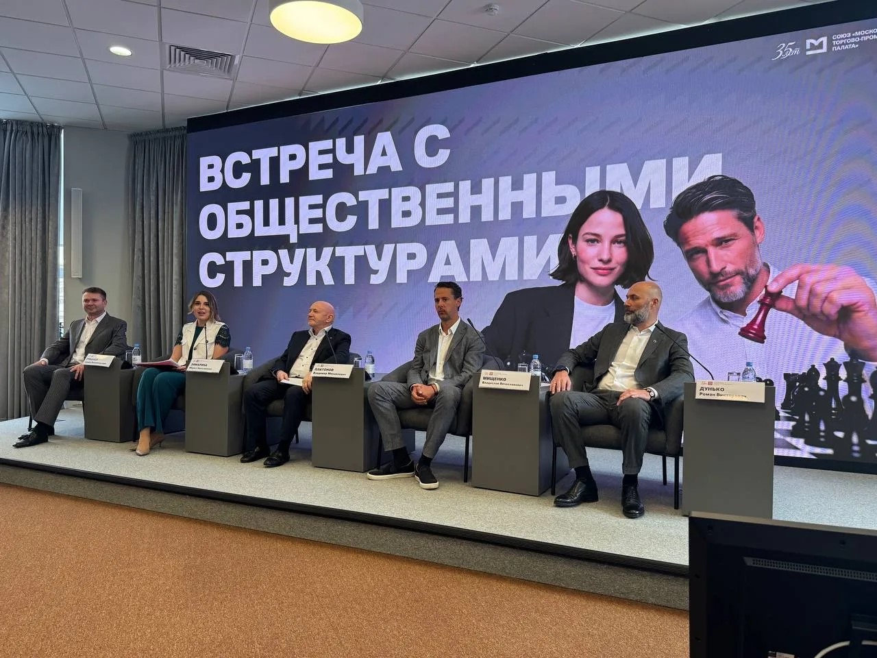 Диалог и новые возможности: Комитет по делам старшего поколения на рабочей встрече комитетов и гильдий МТПП