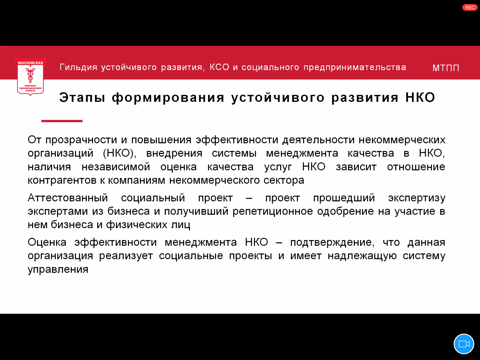 Как попасть в Реестр аттестованных социальных проектов?