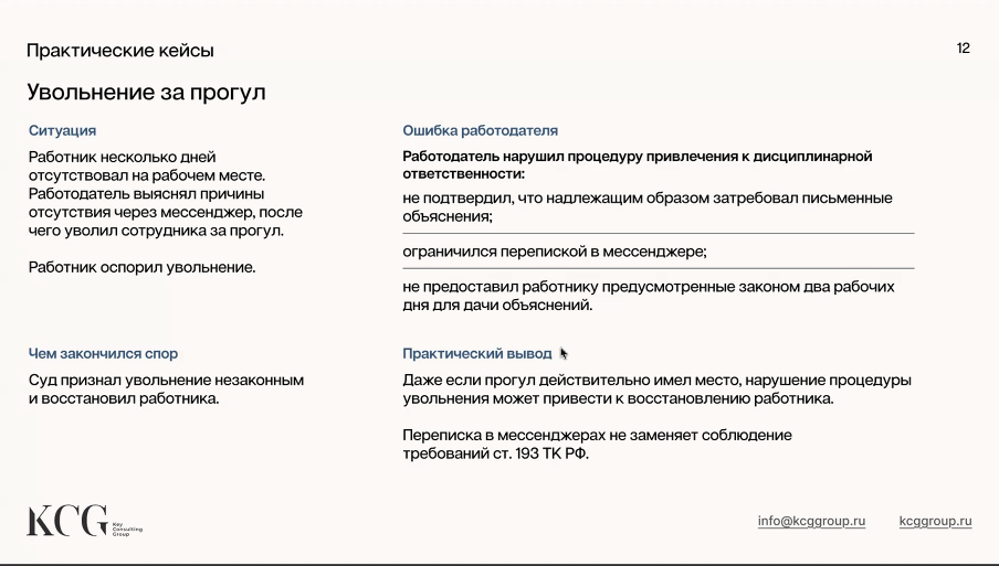 Работодателям объяснили, как минимизировать число трудовых споров с работниками