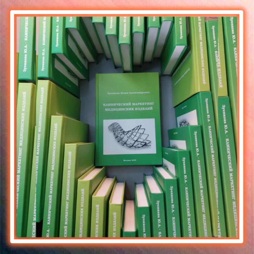 Комитет МТПП по проблемам качества и развития деловых услуг провёл апробацию Рекомендаций по качеству маркетинговых коммуникаций