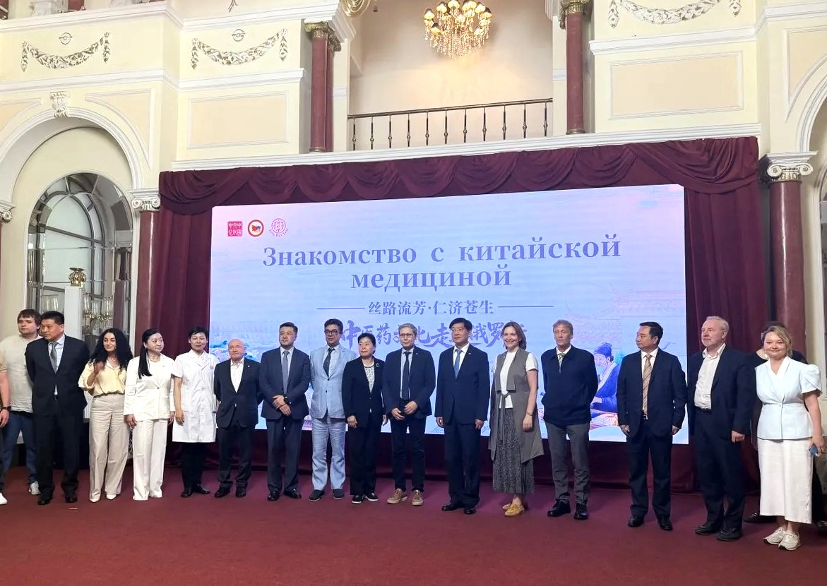 В Москве прошла презентация традиционной китайской медицины при участии делегации МТПП