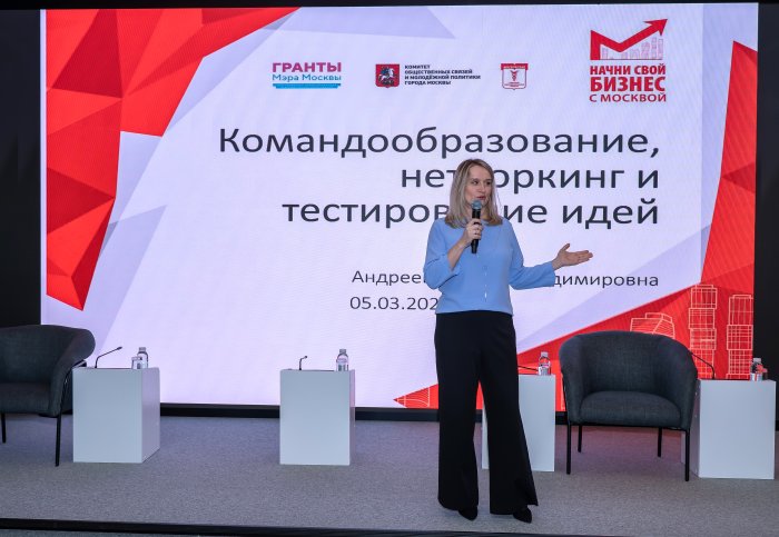 Точка старта для молодых бизнесменов: команды, нетворкинг и тест идей в проекте «Начни свой бизнес с Москвой»