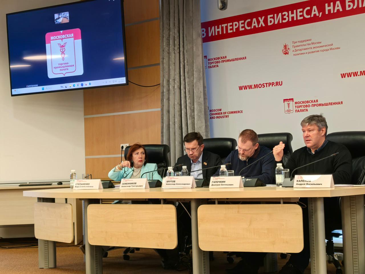 В МТПП подвели итоги XII Форума негосударственной сферы безопасности «Безопасная Столица»