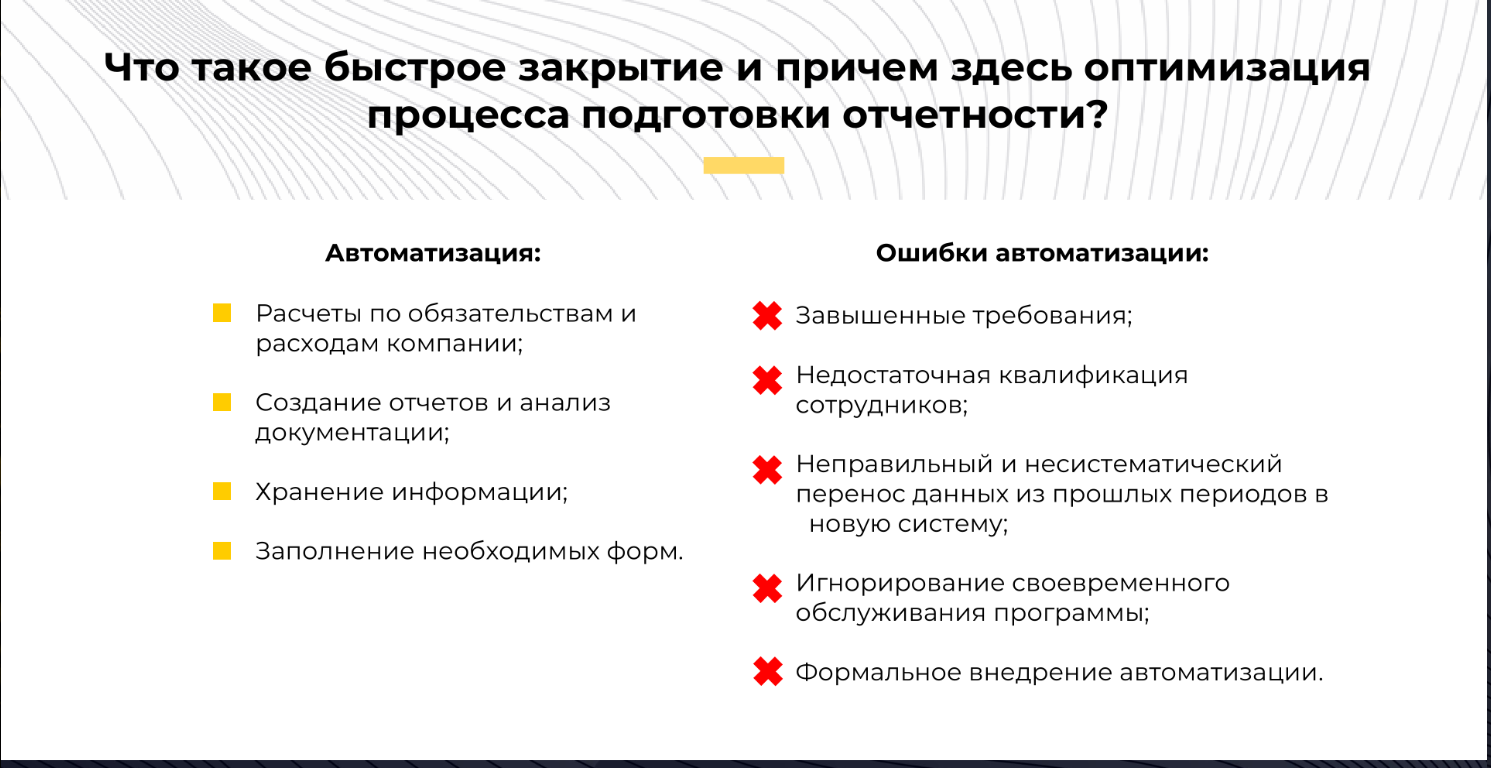 Как готовить корпоративную отчётность быстро и качественно?